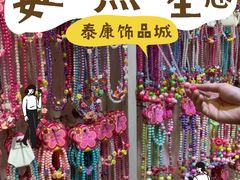 -泰康仰忠精品批发城