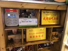 -拈签一笑黄牛肉辣卤串串