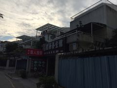 -安琪盲人按摩调理草本熏蒸馆(风和日丽店)