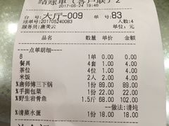 账单-唐师傅湘西名菜馆(武陵路店)