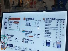 -茶百道(七星路店)