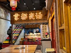 -旧街市鲜货老火锅(大光路店)