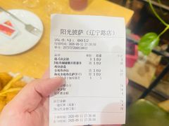 -阳光披萨(辽宁路店)