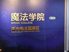 -松江科技馆