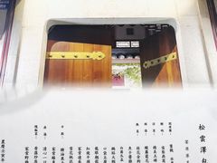 -松云泽