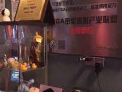 -星空密室·精选(天一豪景店)
