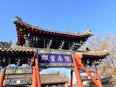 -南阳府衙