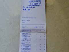 -一千一夜(工体店)