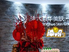 -汤臣海派理疗公馆