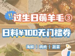 -隐泉之语日式料理(王府中环店)