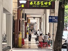 -恩宁刘福记(东华东路店)