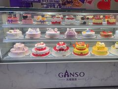 -GANSO元祖食品(双井店)