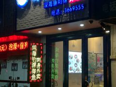 -深蓝金枪·深海鱼刺身(香洲店)