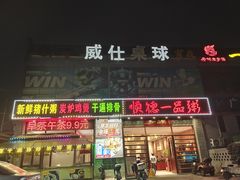 -顺德一品粥·20年凤城老字号(芳村店)