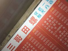 -三哥田螺(北书院街店)