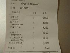 账单-大茴香(大悦城店)