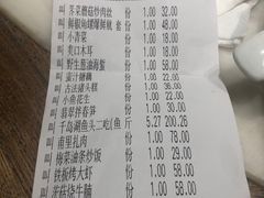 账单-二十八里太湖船菜(吉祥路店)