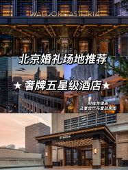 点击看大图 -美薇亭婚礼顾问