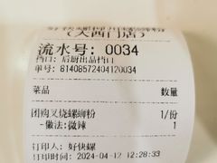 -好快螺柳州螺蛳粉(大西门店)