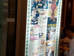 -添好运点心专门店(中环IFC店)