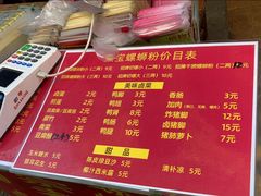 -聚宝螺蛳粉(聚宝店)