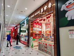 -凯德MALL(望京店)