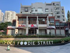 -Tims天好咖啡(华侨城步行街店)