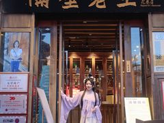 -隔壁老王·家常云南菜(皇冠店)