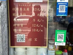 -龙翔臭豆腐(河坊街店)