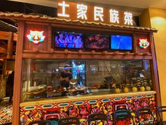 -吃饭皇帝大(合生汇店)