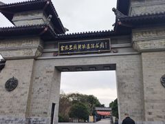 -合肥三国新城遗址公园