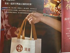 -湊湊火锅·茶憩(东城万达店)