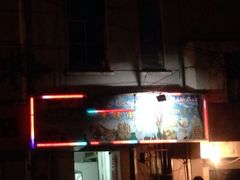 iphone_upload_pic-新疆玉石阿卜都烧烤(太平南路店)