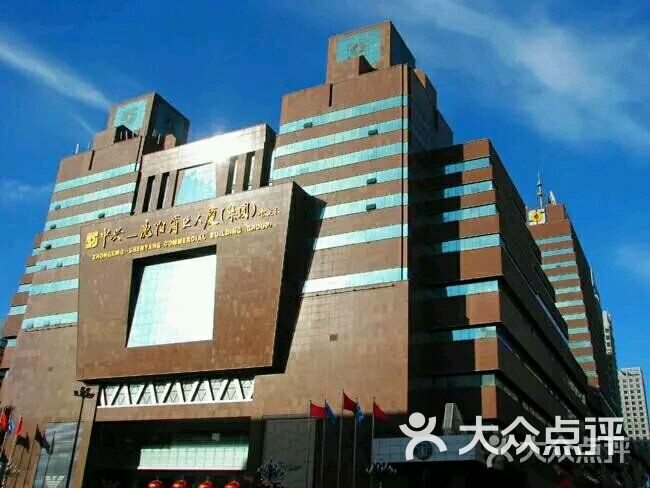 中兴商业大厦(太原北街店)图片 第2张