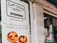-安德鲁饼店(总店)