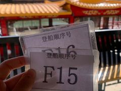 -皇家御河游(紫御湾码头)