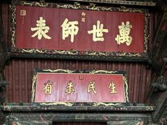 -建水文庙