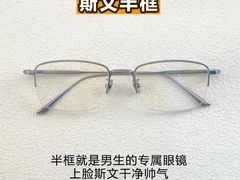 -美式眼镜·授权蔡司.依视路.尼康.豪雅.明月(人民广场店)
