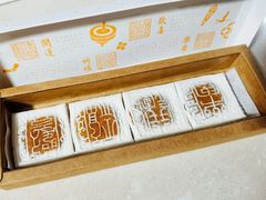 开运方糕-阮大兴糕团(日月光中心店)