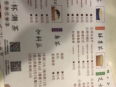 菜单-一杯潮茶·专注潮汕茶饮(十二中创始店)