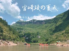 -古夜郎漂流景区