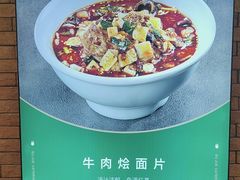 -古觉面片(凤城五路兴盛园店)