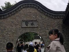 -乌镇东栅景区
