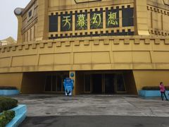 -环球动漫嬉戏谷