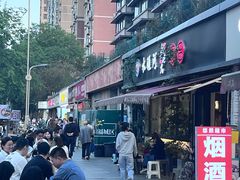 -水碾河刘老大串串香(水碾河路店)