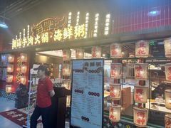 -犇鼎牛潮汕牛肉火锅(新辰里学清路店)