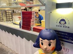 -铭果屋·铜锣烧专卖店(南京创始店)