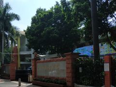 -广州市南武中学