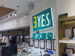 -美式眼镜·授权蔡司.依视路.尼康.豪雅.明月(人民广场店)