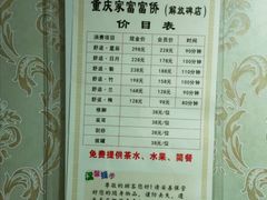 -家富足道·SPA·影院式(解放碑碑中心店)